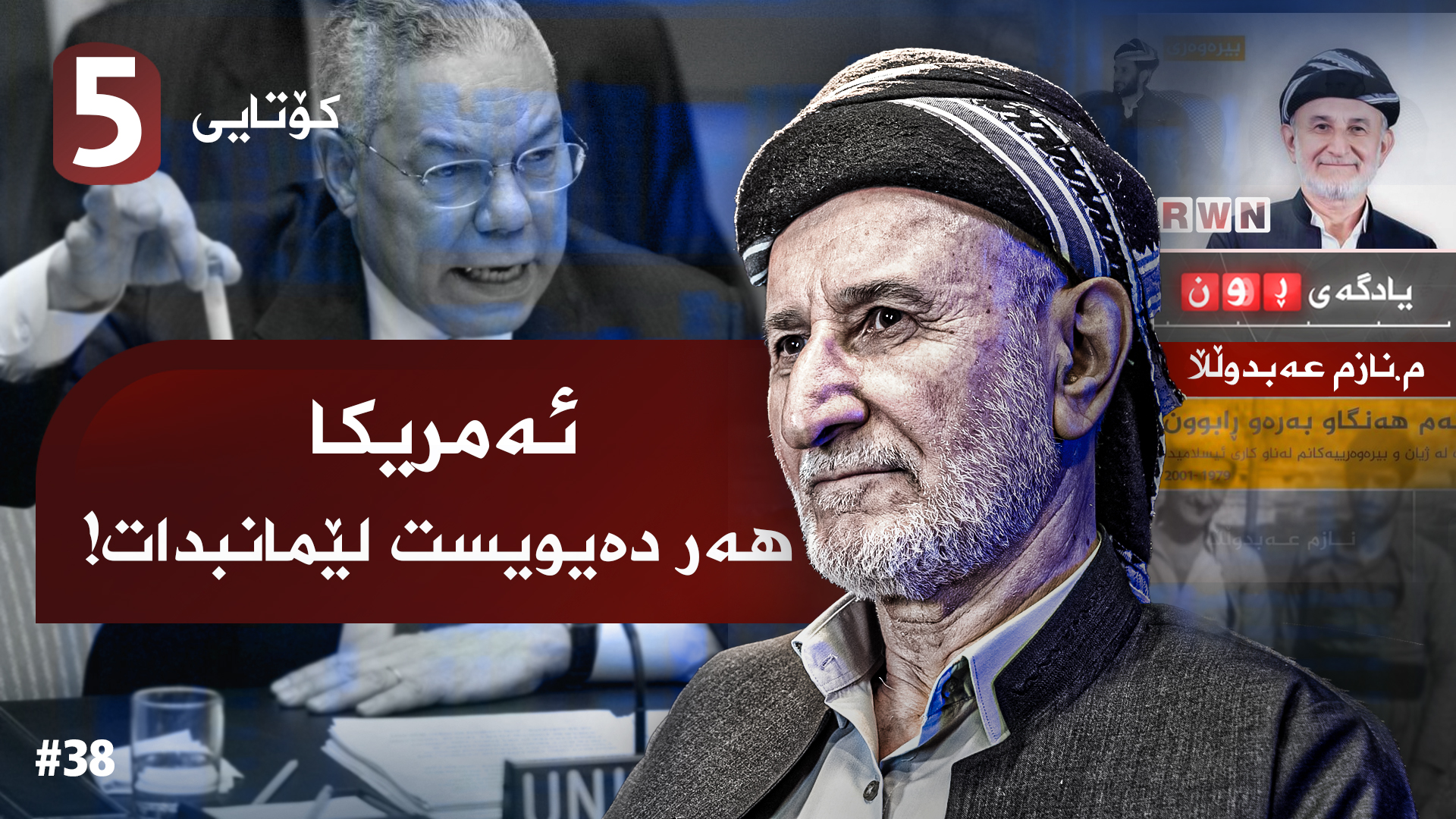 یادگەی ڕوون